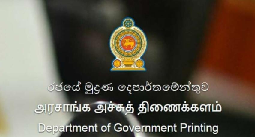 ඡන්ද පත්‍රිකා මුද්‍රණය ඇරඹෙයි..